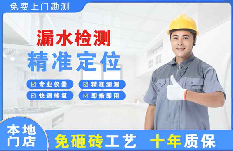 托喀依漏水检测精准定位